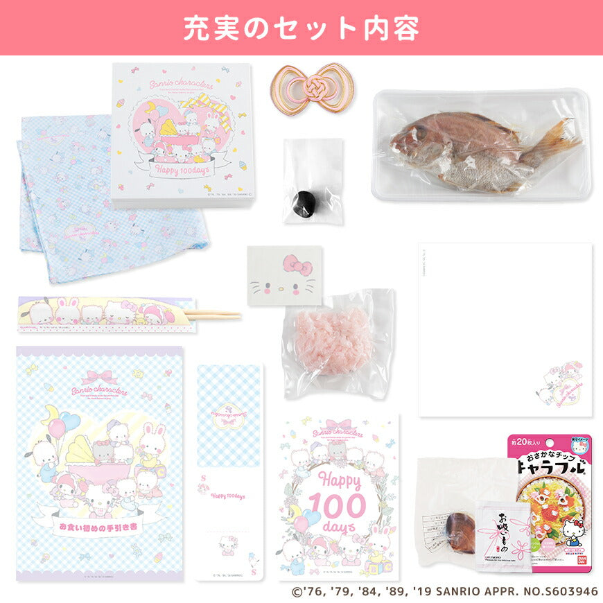 ★非掲載★お食い初め セット 料理 【サンリオキャラクターズベイビーズ お食い初め膳 -ピュアベイビーズ-】 歯固めの石 手引書 鯛めしレシピ 宅配 ギフト インスタ映え パーティー 出産祝い ARフォトフレーム