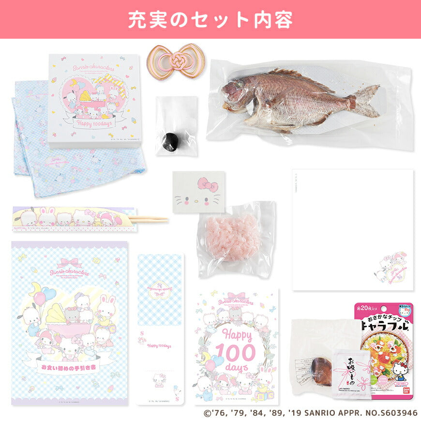 ★非掲載★お食い初め セット 料理 【サンリオキャラクターズベイビーズ お食い初め膳 -ピュアベイビーズ（鯛1kg）-】 鯛 歯固めの石 手引書 鯛めしレシピ 宅配 ギフト インスタ映え パーティー 出産祝い ARフォトフレーム 送料無料
