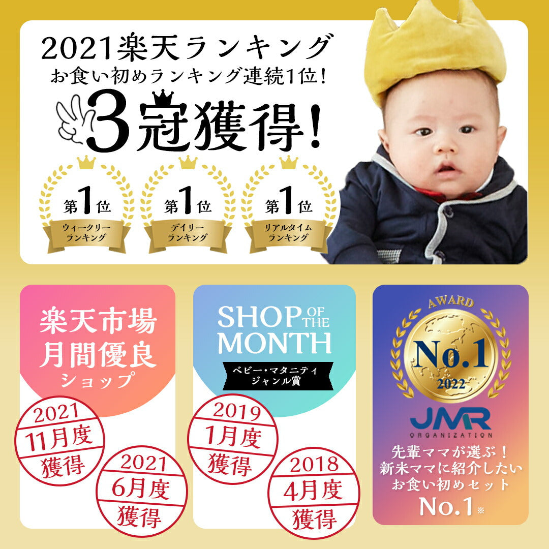伊勢神宮外宮奉納 お食い初め膳 -爛々煌- (食器セット) 【男の子用：赤】