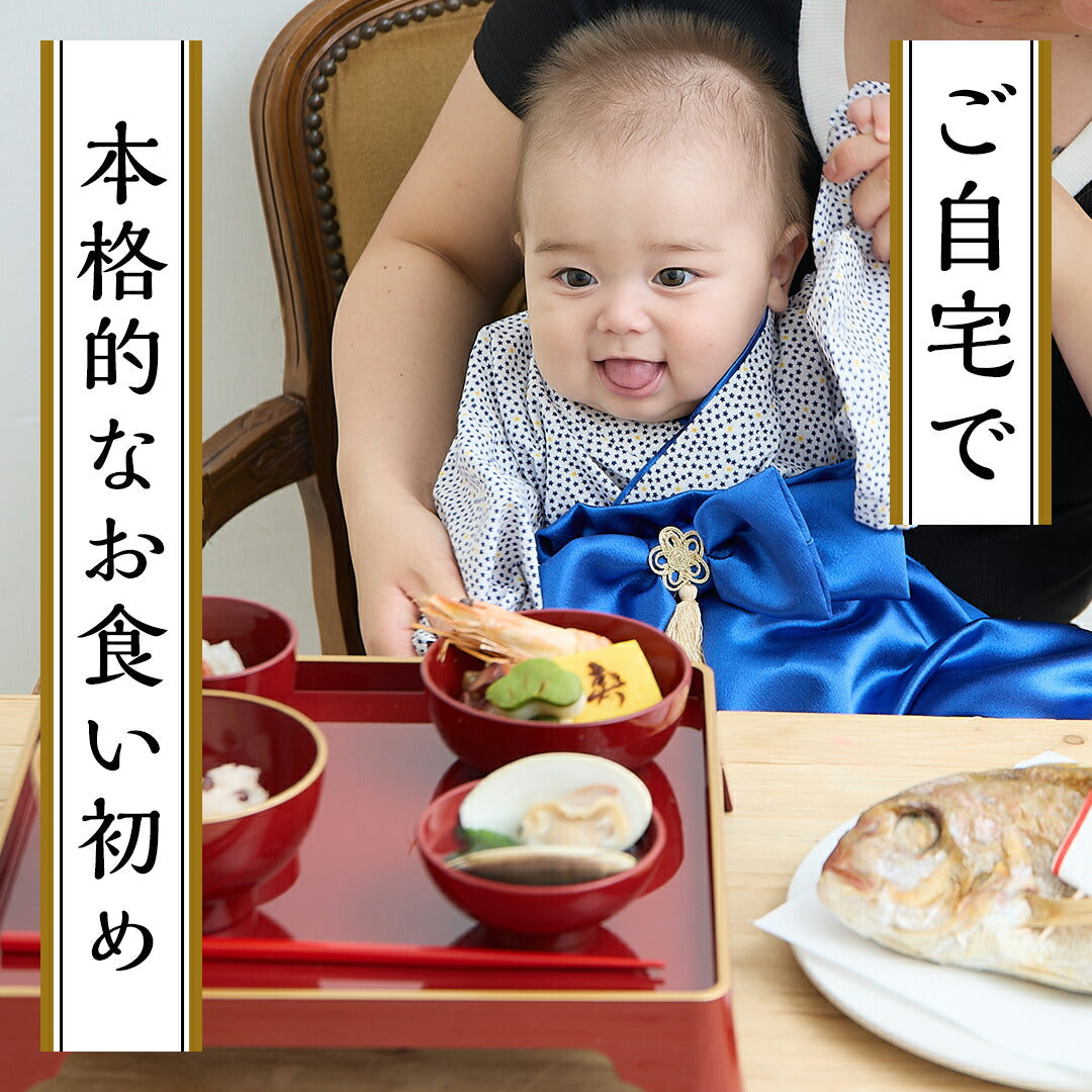 伊勢神宮外宮奉納 お食い初め膳 -爛々煌- (食器セット) 【女の子用：黒】