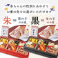 ★非掲載★伊勢神宮外宮奉納 お食い初め膳 - 爛々煌 - (レンタル食器セット) 【女の子用：黒】