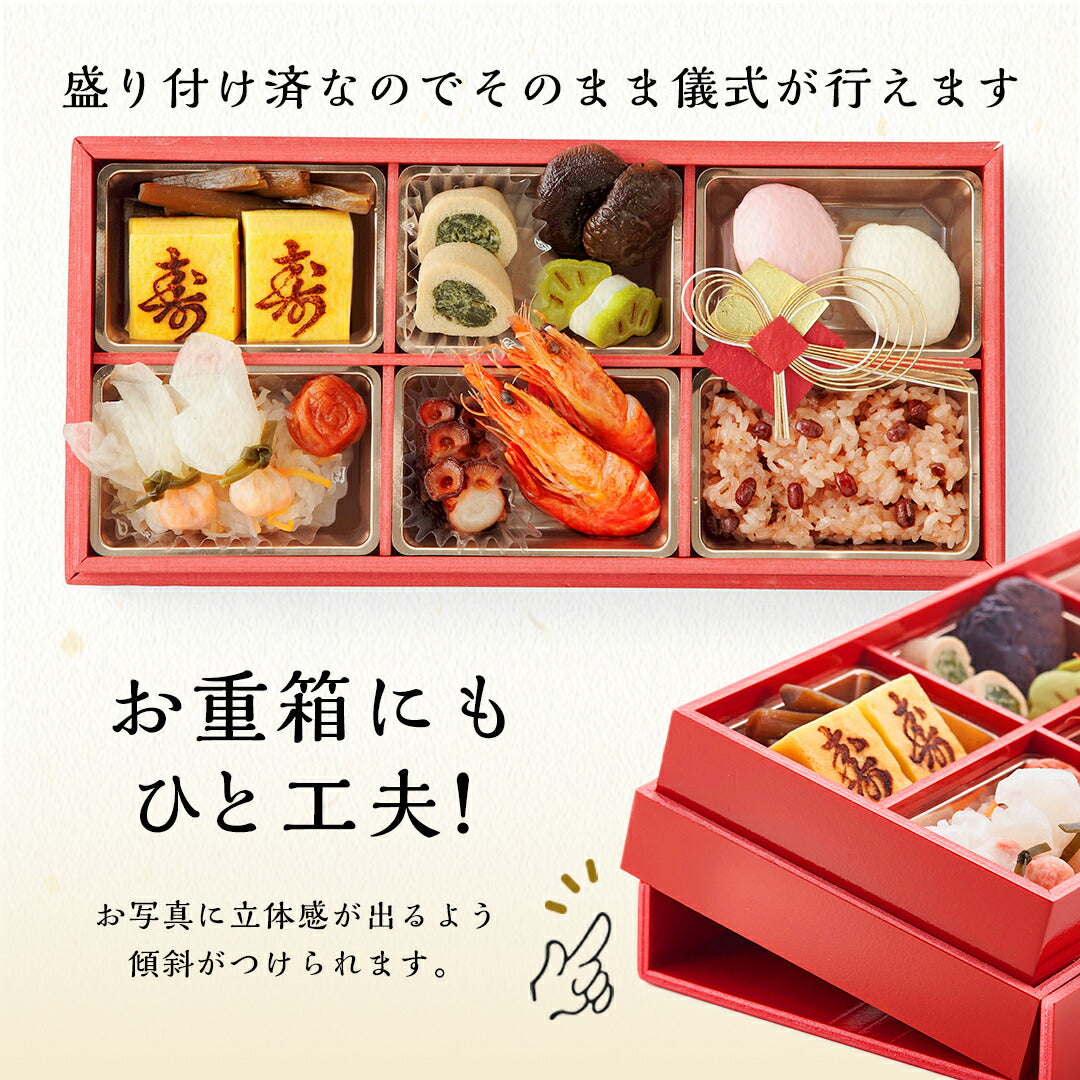 伊勢神宮外宮奉納 お食い初め膳 -燦々- 【男の子用：赤】