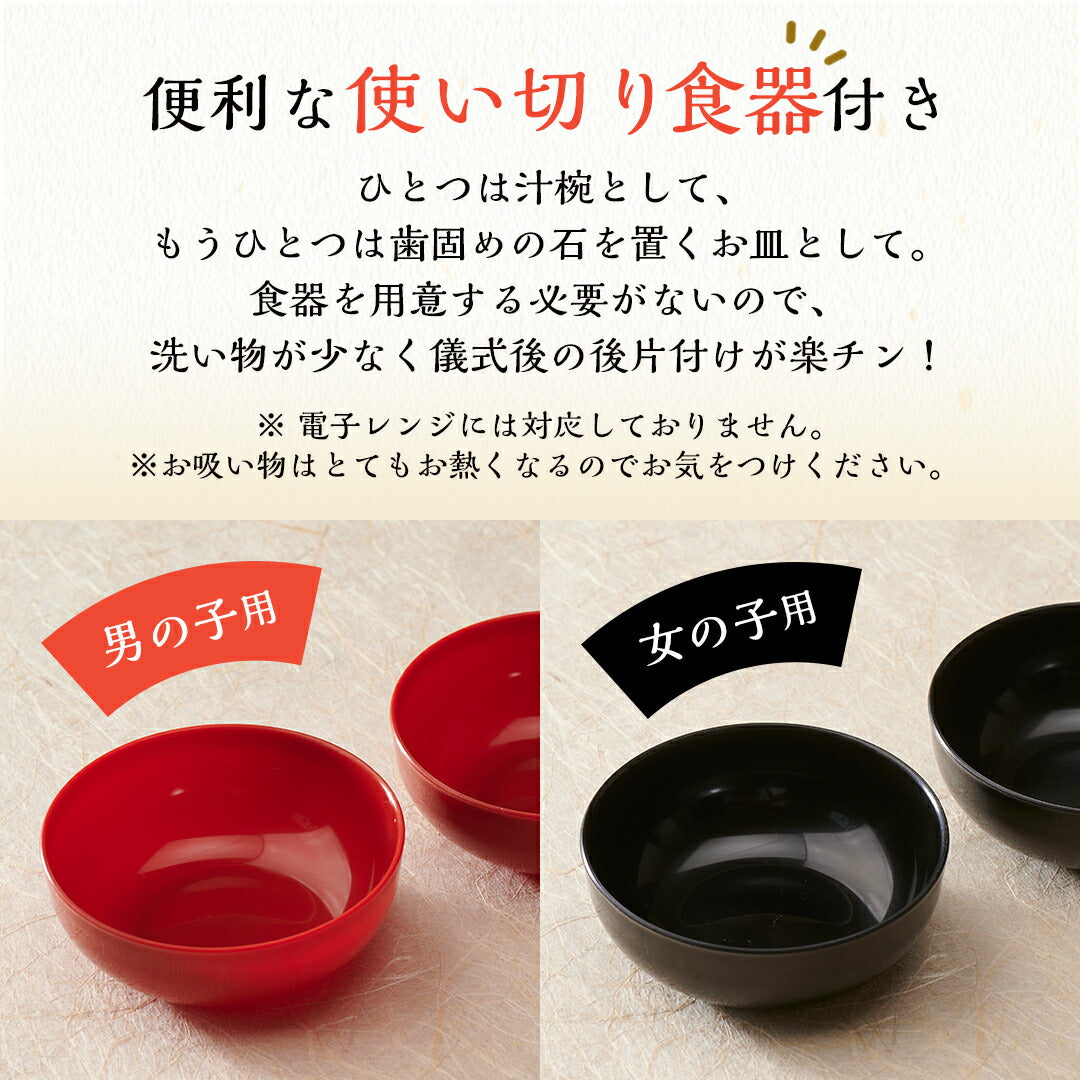 【ベビーキッズリリース記念セール】お食い初め セット【伊勢神宮外宮奉納 お食い初め膳 -燦々煌-男の子用（赤）】 食器不要・盛付済のお食い初めセット 国産最高級ブランド真鯛 歯固め石 手引書 鯛めしレシピ付 メニュー / 蛤吸・赤飯・祝箸追加購入可 / インスタ映え 送料無料