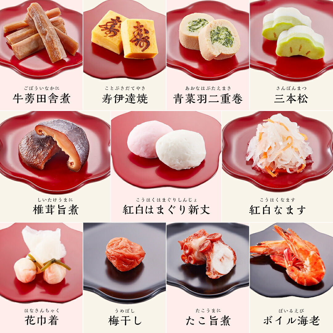 ★非掲載★伊勢神宮外宮奉納 お食い初め膳 -燦々- (レンタル食器セット) 【男の子用：赤】