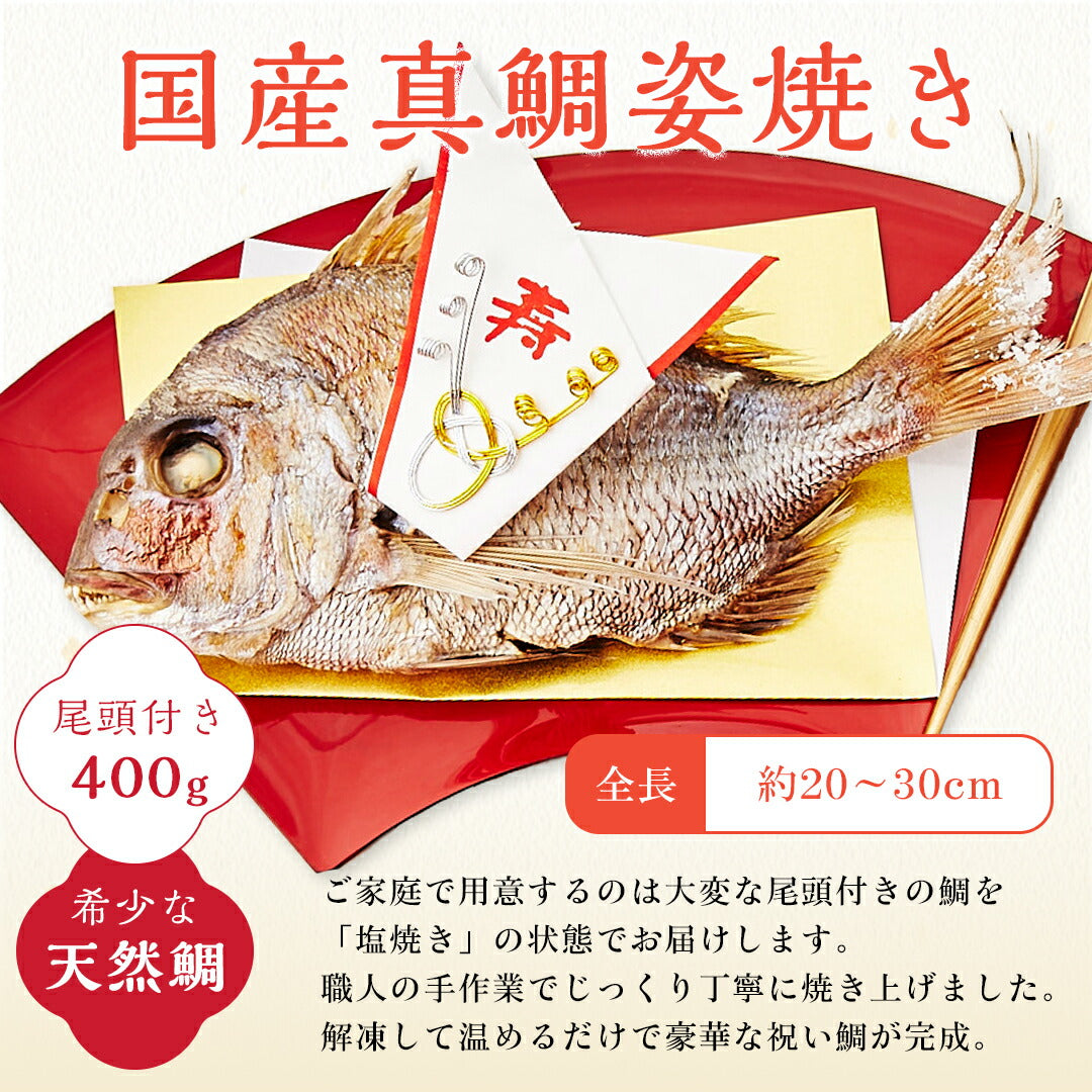 ★非掲載★お食い初めセット【伊勢神宮外宮奉納 お食い初め膳 -爛々-】 食器不要・盛付済のお食い初めセット 国産天然真鯛 歯固め石 手引書 鯛めしレシピ付 メニュー / 蛤吸・赤飯・祝箸追加購入可 / インスタ映え ARフォトフレーム