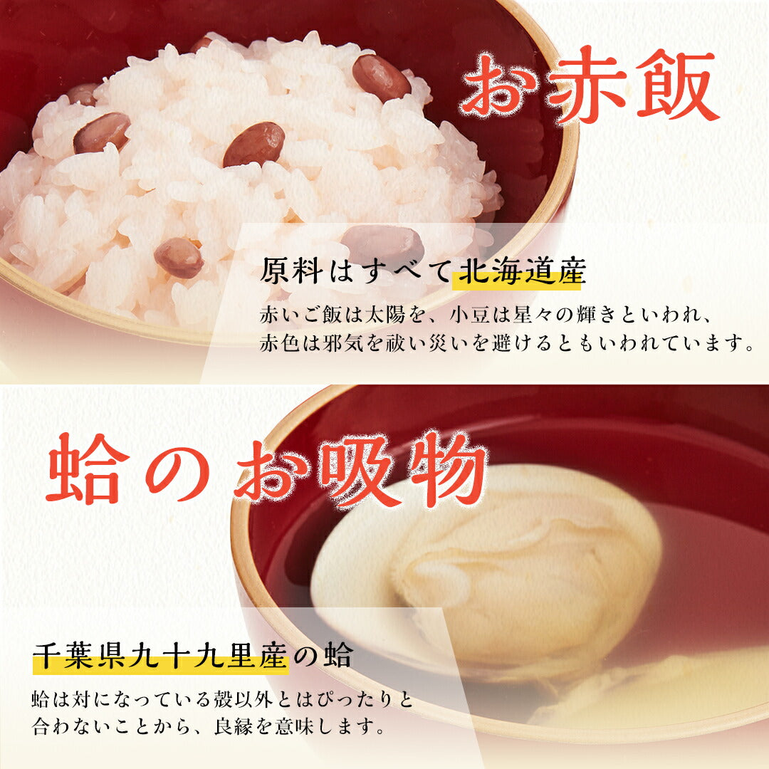 伊勢神宮外宮奉納 お食い初め膳 -爛々- 【女の子用：黒】