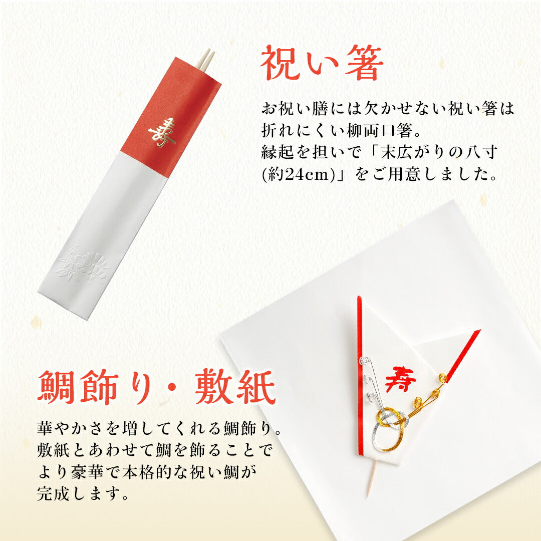 ★非掲載★お食い初め セット【伊勢神宮外宮奉納 お食い初め膳 -爛々（食器セット）- 《鯛1kg》】 食器不要・盛付済のお食い初めセット 国産最高級ブランド真鯛 歯固め石 手引書 鯛めしレシピ付 メニュー / 蛤吸・赤飯・祝箸追加購入可 / 送料無料