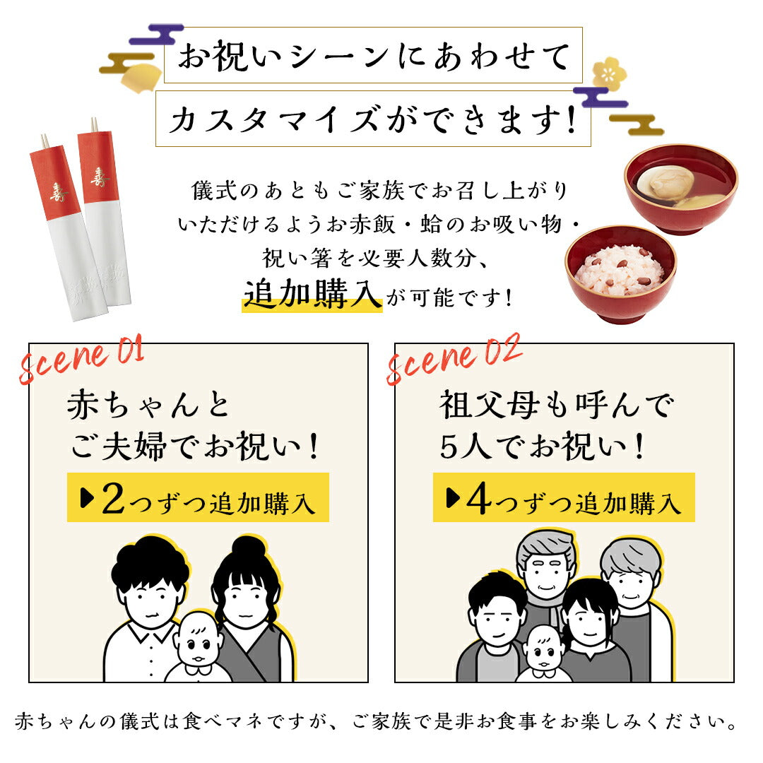 伊勢神宮外宮奉納 お食い初め膳 -爛々- (食器セット) 【女の子用：黒】