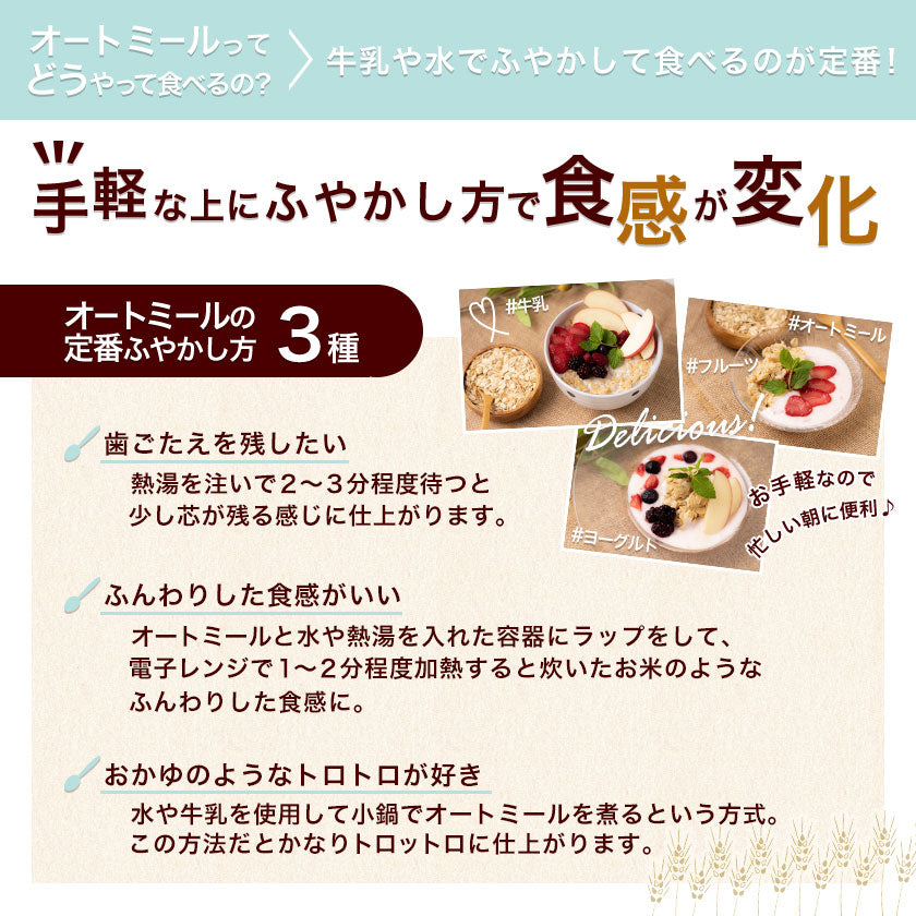 オートミール ロールドオーツ 800g 送料無料 フィンランド ロールドオーツ オーツ麦 GMOフリー たんぱく質 食物繊維 ダイエット 置き換え グラノーラ