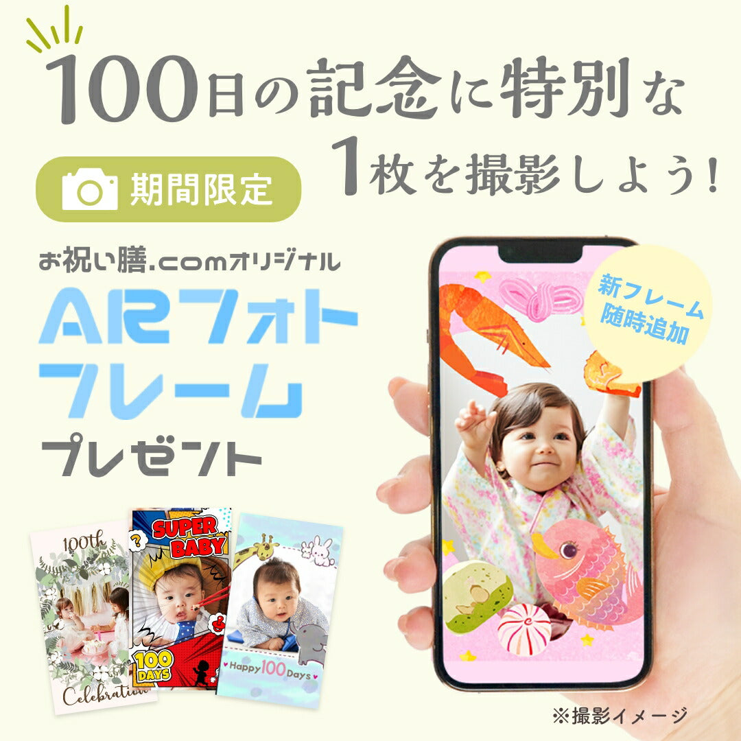 ★非掲載★お食い初めセット 【花むすび・えん お食い初め膳 -はれももかプティ（食器セット）-《鯛1kg》】 これ1つで簡単本格お食い初め 国産最高級ブランド真鯛 料理 歯固め石 手引書 鯛めしレシピ付 / 蛤吸・赤飯・祝箸 追加購入可 /