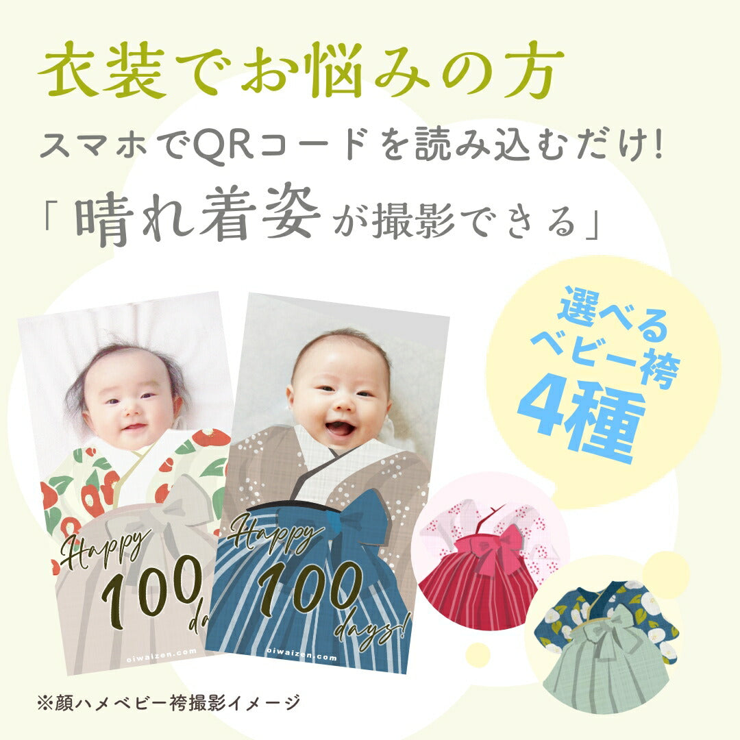 ★非掲載★お食い初めセット 【花むすび・えん お食い初め膳 -はれももかプティ（食器セット）-《鯛1kg》】 これ1つで簡単本格お食い初め 国産最高級ブランド真鯛 料理 歯固め石 手引書 鯛めしレシピ付 / 蛤吸・赤飯・祝箸 追加購入可 /