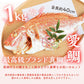 花むすび・えん お食い初め膳 - まなつづみ - 【食器セット・鯛1kg】