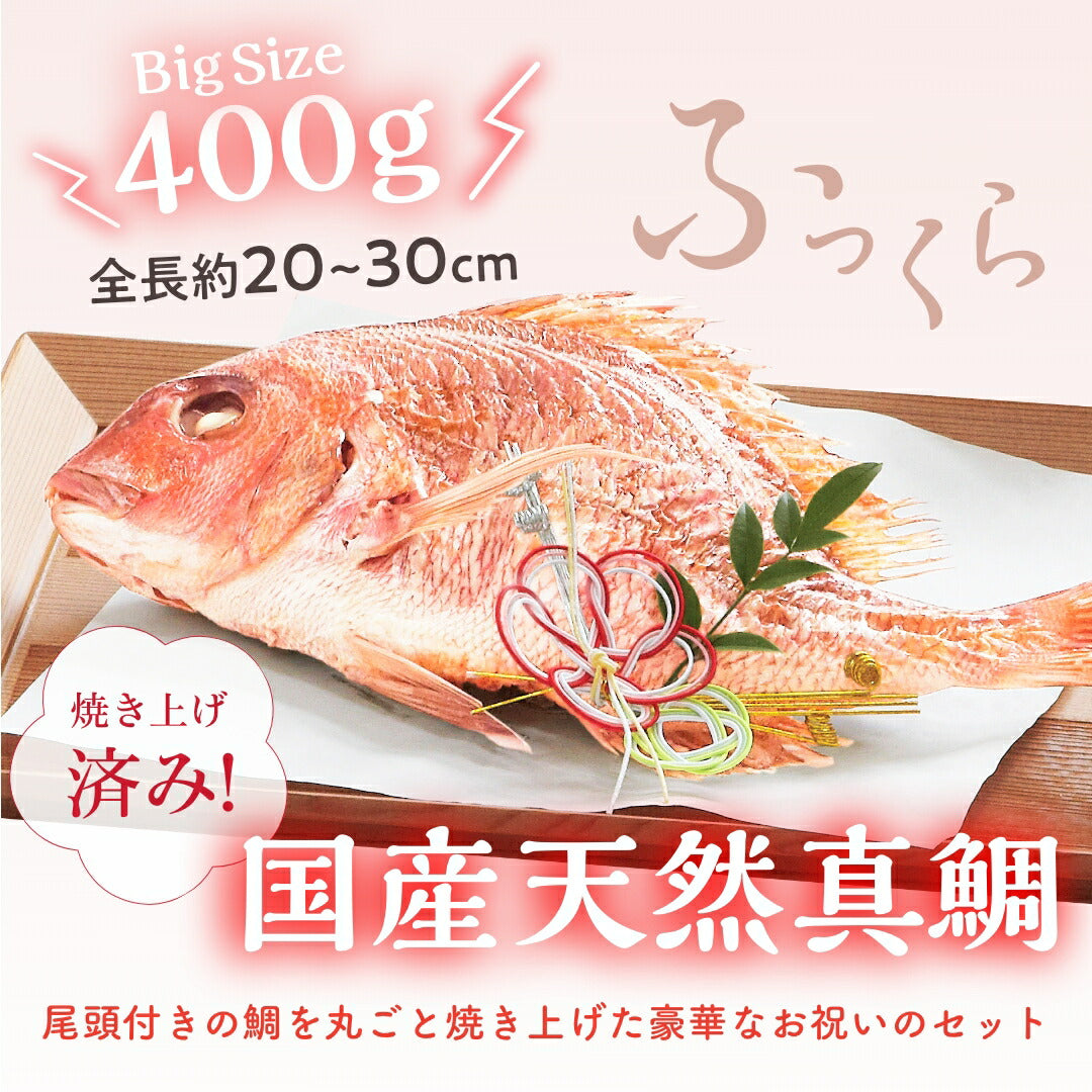 花むすび・えん お食い初め膳 - はれももかプティ - 【食器セット】