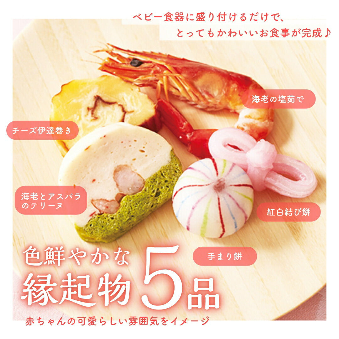 ★非掲載★お食い初めセット 【花むすび・えん お食い初め膳 -はれももかプティ（食器セット）-《鯛1kg》】 これ1つで簡単本格お食い初め 国産最高級ブランド真鯛 料理 歯固め石 手引書 鯛めしレシピ付 / 蛤吸・赤飯・祝箸 追加購入可 /