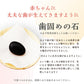 花むすび・えん お食い初め膳 - まなつづみ - 【鯛1kg】