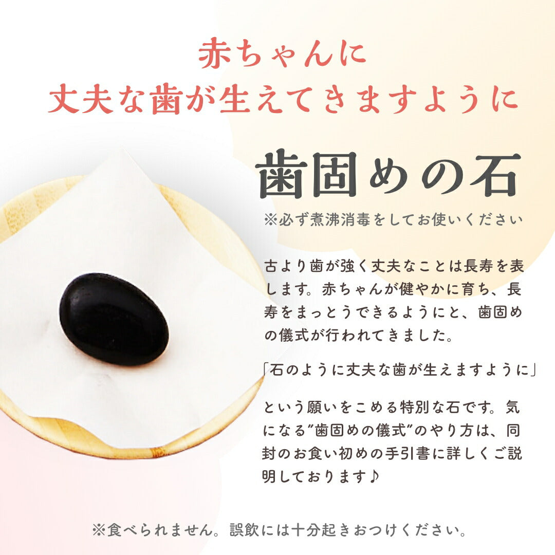 ★非掲載★お食い初めセット 【花むすび・えん お食い初め膳 -はれももかプティ（食器セット）-《鯛1kg》】 これ1つで簡単本格お食い初め 国産最高級ブランド真鯛 料理 歯固め石 手引書 鯛めしレシピ付 / 蛤吸・赤飯・祝箸 追加購入可 /