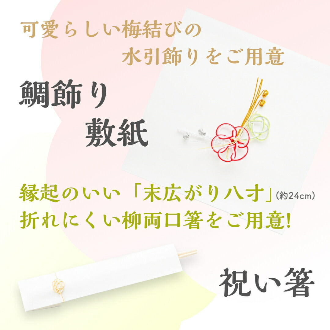 ★非掲載★お食い初めセット 【花むすび・えん お食い初め膳 -はれももかプティ（食器セット）-《鯛1kg》】 これ1つで簡単本格お食い初め 国産最高級ブランド真鯛 料理 歯固め石 手引書 鯛めしレシピ付 / 蛤吸・赤飯・祝箸 追加購入可 /