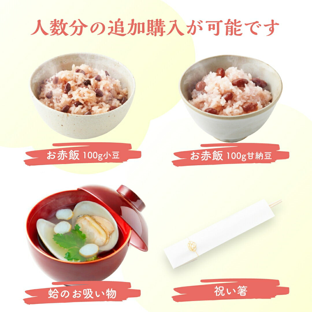★非掲載★お食い初めセット 【花むすび・えん お食い初め膳 -はれももかプティ（食器セット）-《鯛1kg》】 これ1つで簡単本格お食い初め 国産最高級ブランド真鯛 料理 歯固め石 手引書 鯛めしレシピ付 / 蛤吸・赤飯・祝箸 追加購入可 /