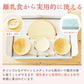 花むすび・えん お食い初め膳 - もえみずきプティ プリュ- 【100日バルーン付き・食器セット・鯛1kg】