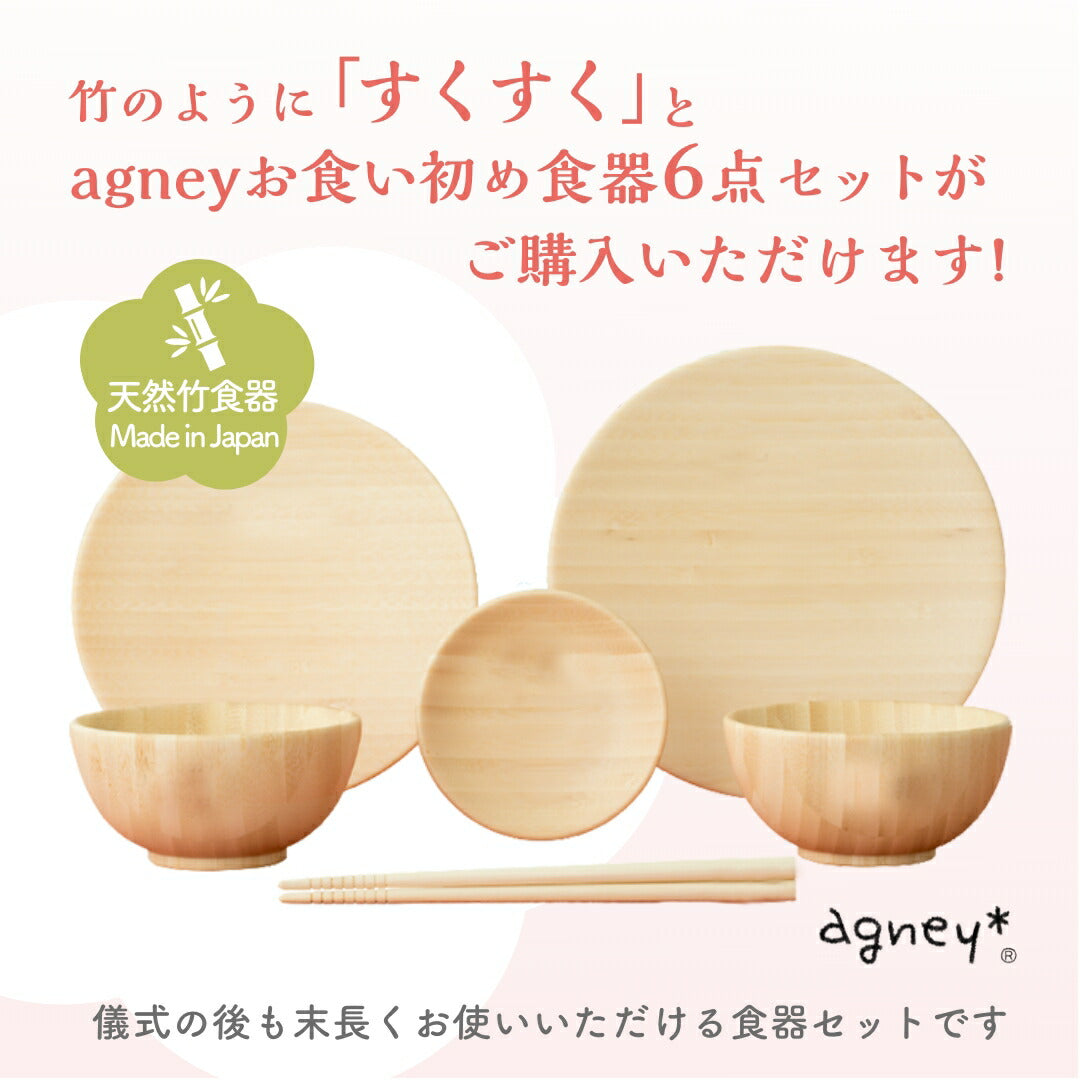 ★非掲載★お食い初めセット 【花むすび・えん お食い初め膳 -はれももかプティ（食器セット）-《鯛1kg》】 これ1つで簡単本格お食い初め 国産最高級ブランド真鯛 料理 歯固め石 手引書 鯛めしレシピ付 / 蛤吸・赤飯・祝箸 追加購入可 /