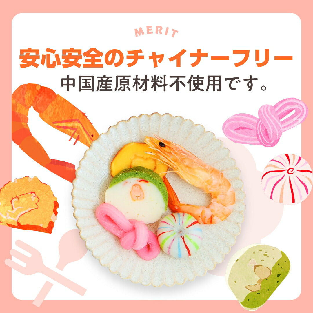 花むすび・えん お食い初め膳 - もえみずきプティ -