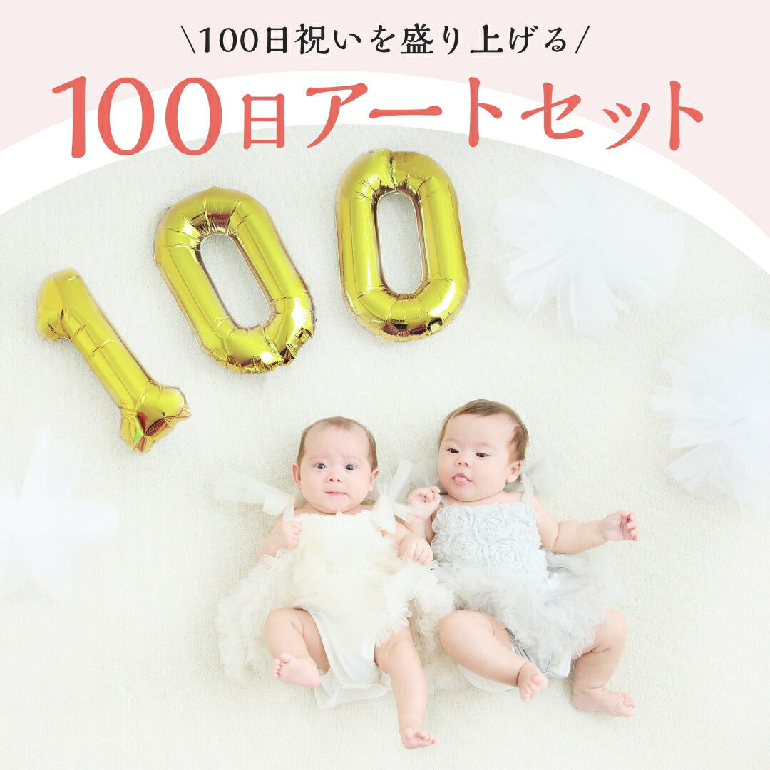 花むすび・えん お食い初め膳 - もえみずきプティ プリュ- 【100日バルーン付き・食器セット・鯛1kg】