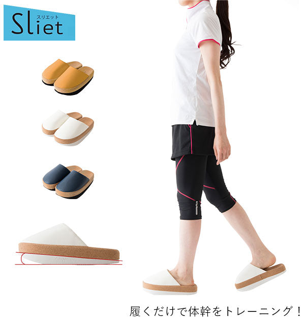 【ホワイト】 健康サンダル レディース 通販 室内用 室内履き 室内履きサンダル 室内履きスリッパ Sliet スリエット おしゃれ シンプル 健康サンダル 健康スリッパ スリッパ 体幹 姿勢 下半身 下腹