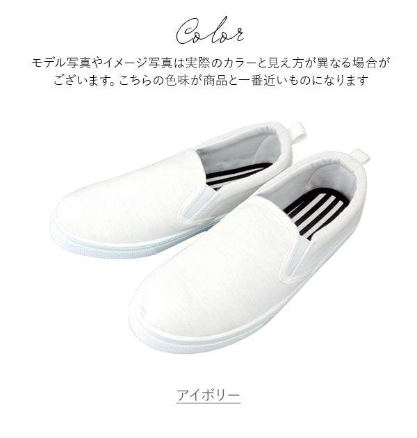 【ネイビー・M(約23-24cm)】 スリッポン レディース スウェット ボーダー 定番 無地 キャンバスシューズ カジュアルシューズ スウェット かわいい 可愛い オシャレ ペタンコ ぺたんこ フラットシューズ 女の子 大人
