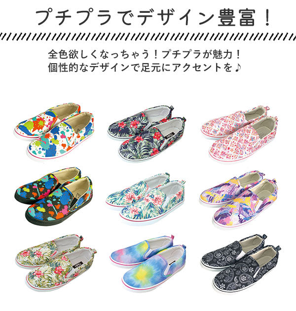 【トロピカルBE・M約23-24cm】 スリッポン レディース おしゃれ 通販 スニーカー 通学 通勤 靴 シューズ slip-on スリップオン 大人 かわいい 紐なし ヒモなし 履きやすい ローカット ぺたんこ ローヒール