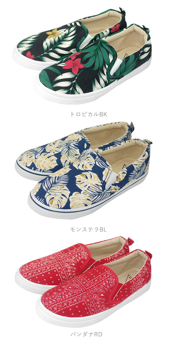 【トロピカルBE・M約23-24cm】 スリッポン レディース おしゃれ 通販 スニーカー 通学 通勤 靴 シューズ slip-on スリップオン 大人 かわいい 紐なし ヒモなし 履きやすい ローカット ぺたんこ ローヒール