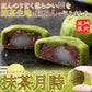 抹茶月詩 8個 柔らかいお餅を 粒あん と 抹茶 生地で包みました!!ネコポス
