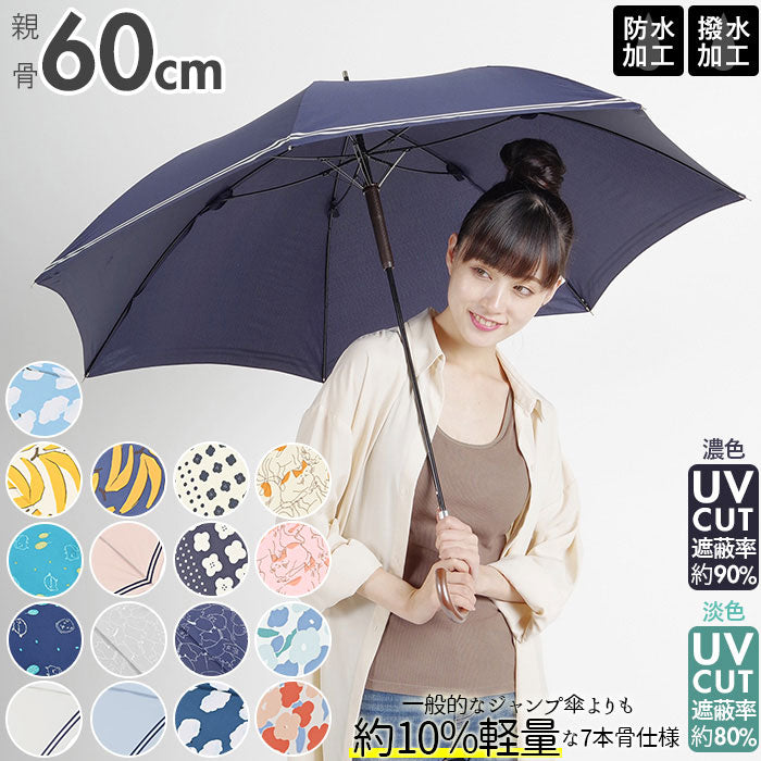 【1357セーラーピンク・長傘60cm】 傘 レディース 長傘 おしゃれ 通販 ジャンプ 雨傘 軽量 UVカット ジャンプ傘 60cm 7本骨 大きめ ワンタッチ 丈夫 グラスファイバー骨 niftycolors ニフティカラーズ スマートジャンプ