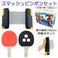 【ブラック/レッド】 ポータブル 卓球セット 通販 卓球ネットセット 卓球 ネット ラケット ピンポン リビング パーティーグッズ 玩具 レジャー おもちゃ ダイニングテーブル テーブルテニス 家用 家庭用