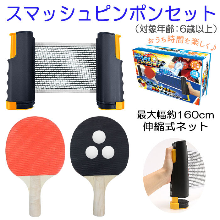 【ブラック/レッド】 ポータブル 卓球セット 通販 卓球ネットセット 卓球 ネット ラケット ピンポン リビング パーティーグッズ 玩具 レジャー おもちゃ ダイニングテーブル テーブルテニス 家用 家庭用