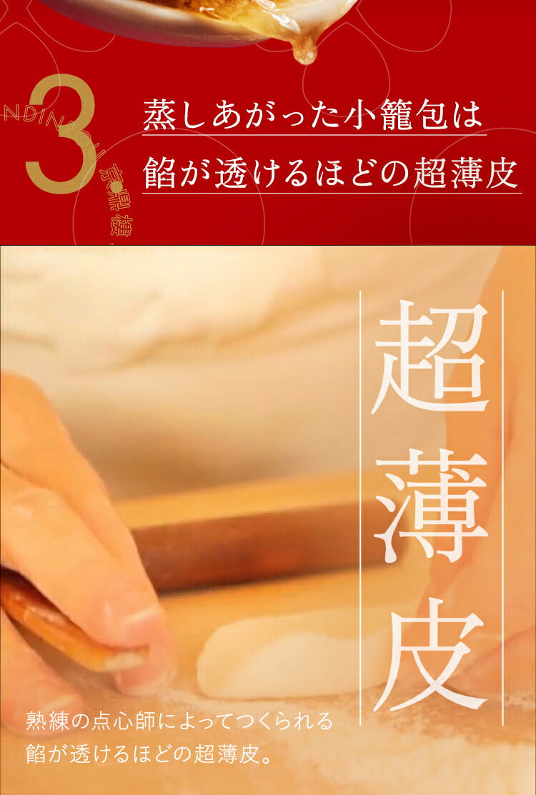 蒸し器調理用　小籠包(12個入)
