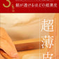 レンジ調理用　三色小籠包(6個入)×3パック