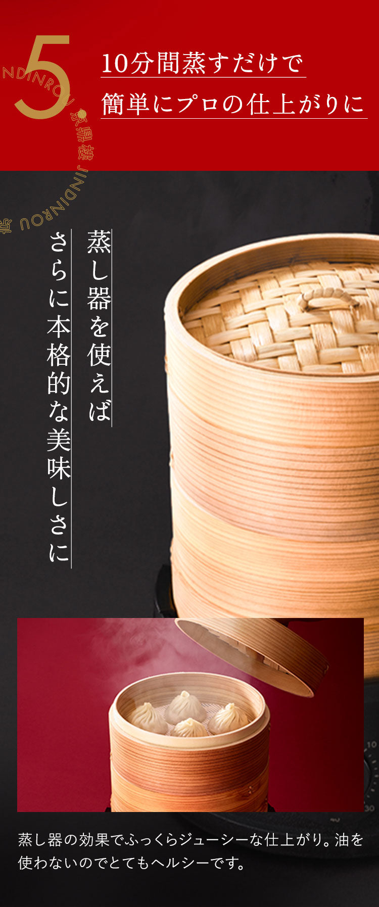 蒸し器調理用　小籠包(24個入)