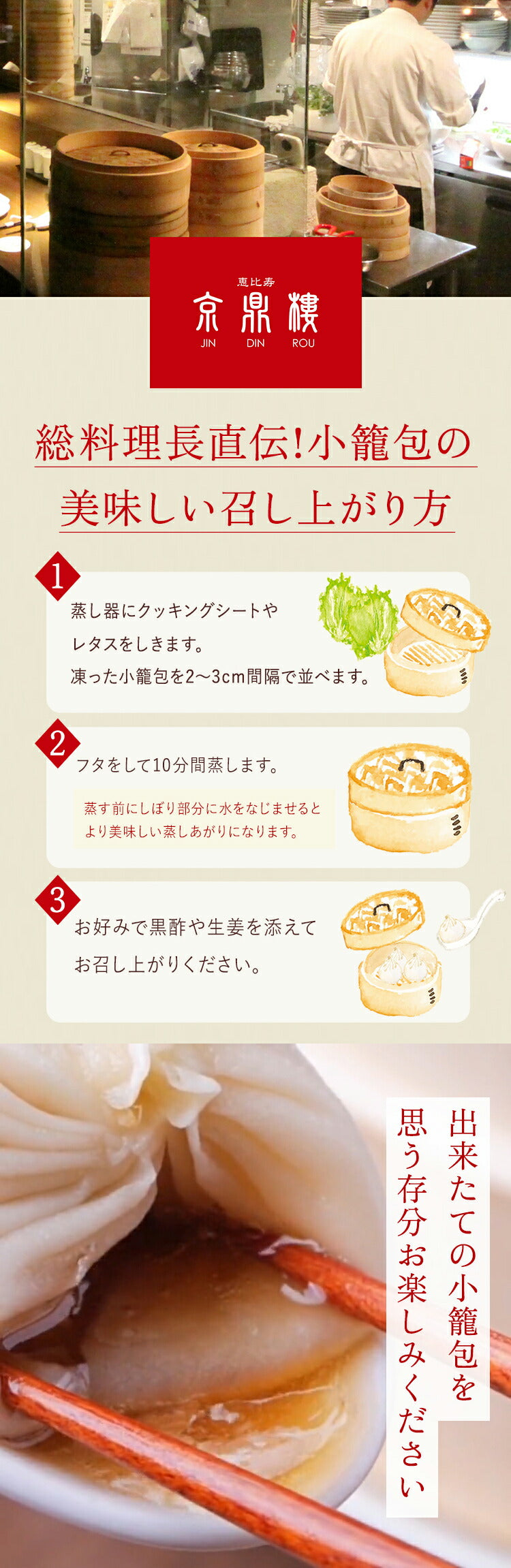 レンジ調理用　三色小籠包(6個入)×5パック