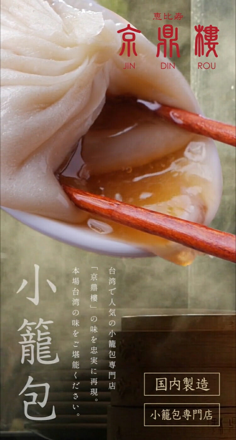 レンジ調理用　三色小籠包(6個入)×5パック