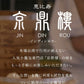 レンジ調理用　三色小籠包(6個入)×5パック