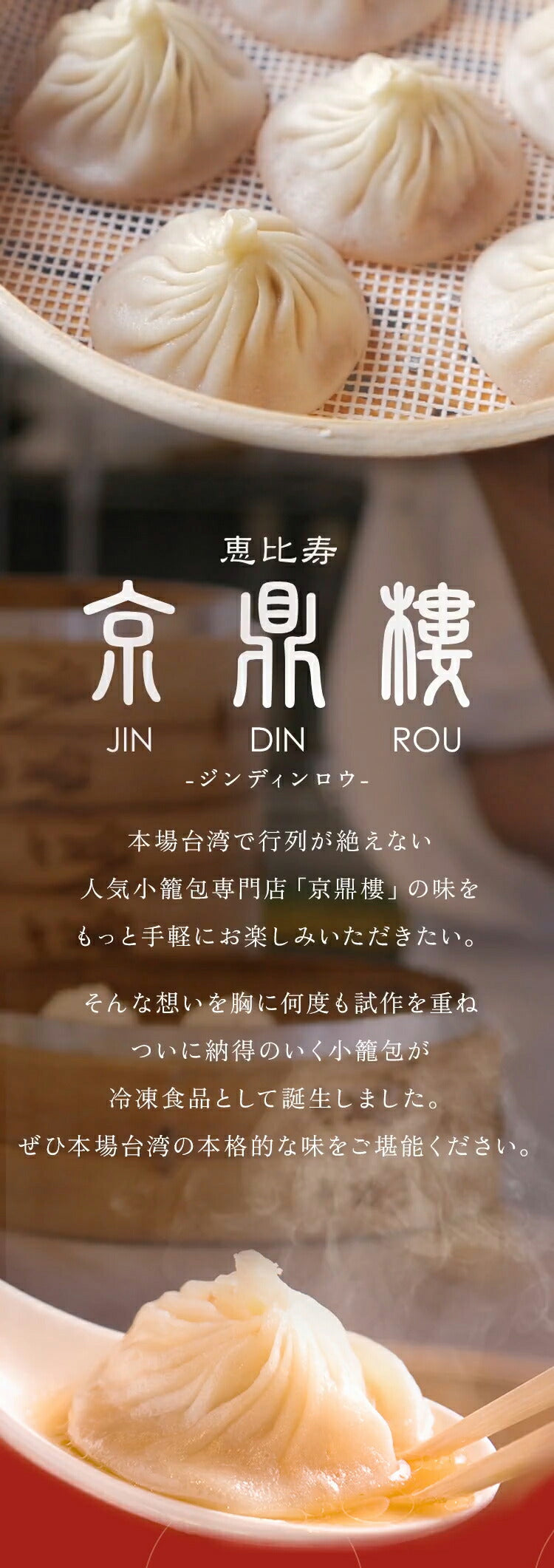 レンジ調理用　三色小籠包(6個入)×3パック