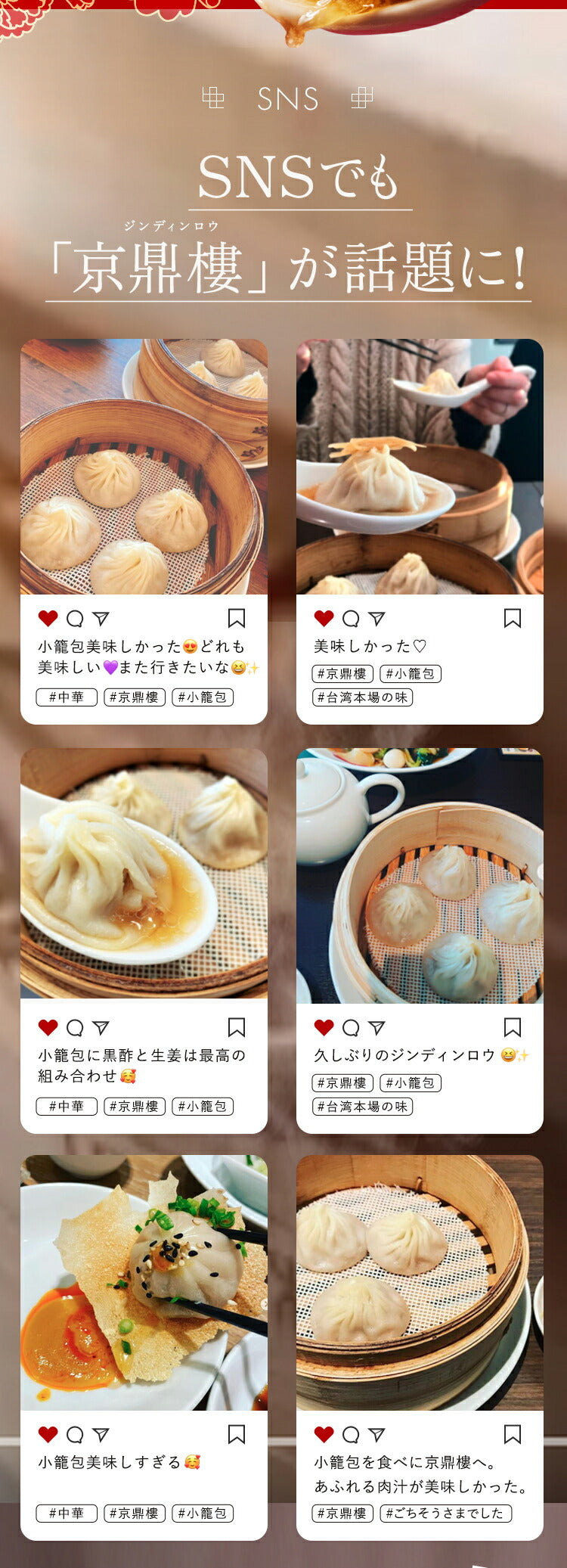 蒸し器調理用　小籠包(12個入)