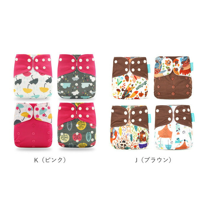 【BK１４（ブルー）】 おむつカバー 4枚セット 通販 オムツカバー ベビー 布おむつカバー 可愛い ベビー用品 おむつ カバー パンツ 新生児 おしゃれ かわいい 赤ちゃん 出産準備 保育園 入園準備