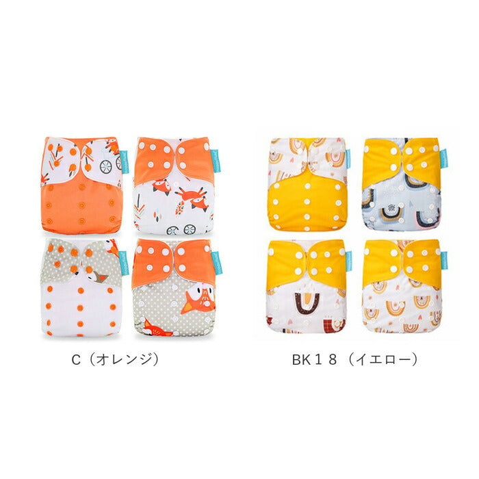 【BK１６（ピンク）】 おむつカバー 4枚セット 通販 オムツカバー ベビー 布おむつカバー 可愛い ベビー用品 おむつ カバー パンツ 新生児 おしゃれ かわいい 赤ちゃん 出産準備 保育園 入園準備