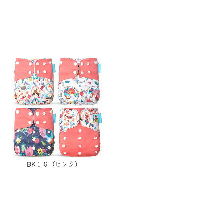 【BK１６（ピンク）】 おむつカバー 4枚セット 通販 オムツカバー ベビー 布おむつカバー 可愛い ベビー用品 おむつ カバー パンツ 新生児 おしゃれ かわいい 赤ちゃん 出産準備 保育園 入園準備