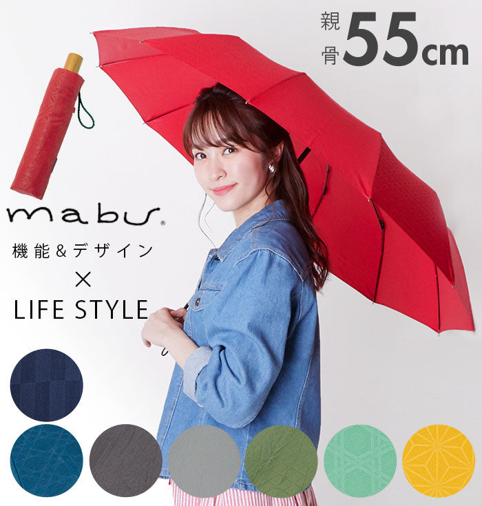 【40544.草×矢来・折りたたみ傘江戸】 折りたたみ傘 おしゃれ 通販 レディース メンズ ブランド mabu 丈夫 グラスファイバー骨 傘 折りたたみ 雨傘 折り畳み 12本骨 55cm おしゃれ シンプル 55センチ 木製ハンドル 木製持ち手