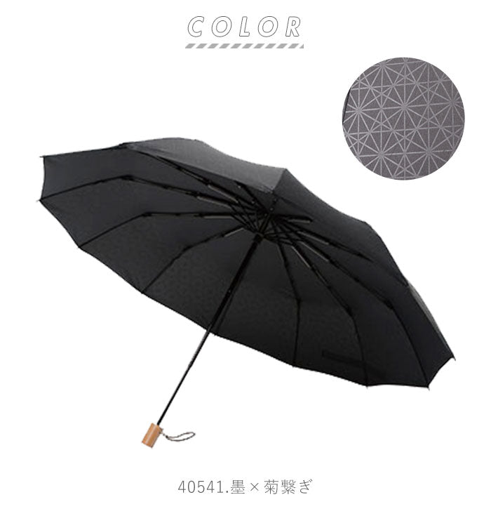 【40544.草×矢来・折りたたみ傘江戸】 折りたたみ傘 おしゃれ 通販 レディース メンズ ブランド mabu 丈夫 グラスファイバー骨 傘 折りたたみ 雨傘 折り畳み 12本骨 55cm おしゃれ シンプル 55センチ 木製ハンドル 木製持ち手