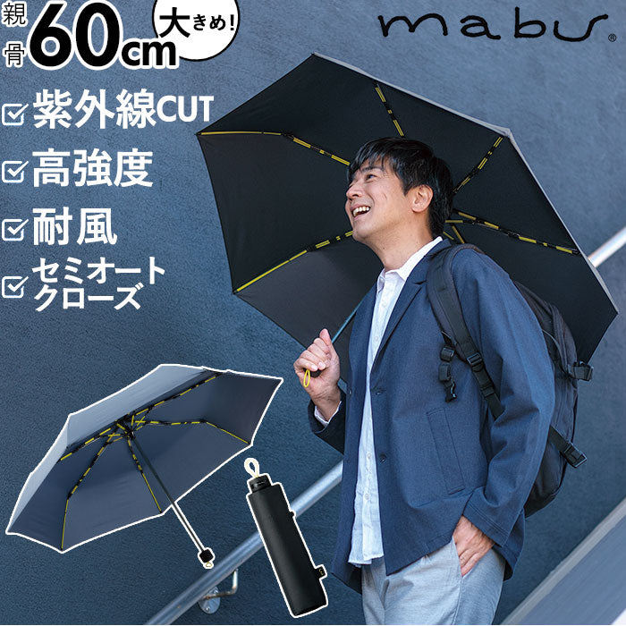 【41211.ノワール・折りたたみ傘】 mabu 傘 通販 折りたたみ傘 メンズ 折りたたみ ストレングス ミニ EVO 丈夫 60cm 大きい 耐風 折り畳み傘 父の日 プレゼント シンプル 無地 ノワール インディゴ