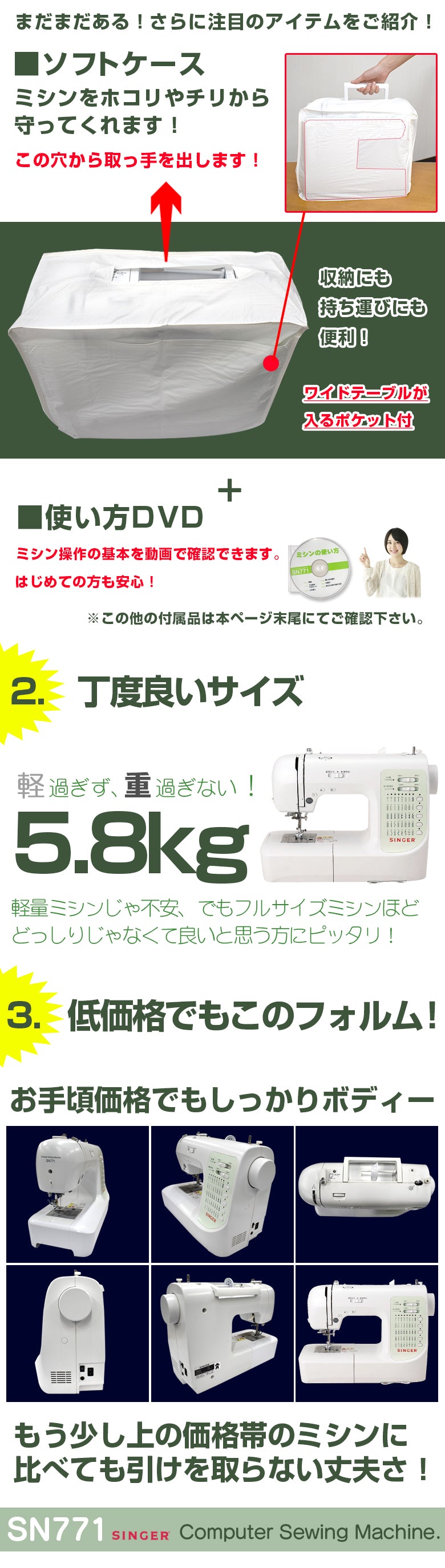 フットコントローラー ワイドテーブル付 シンガー コンピューターミシン SN771F-n