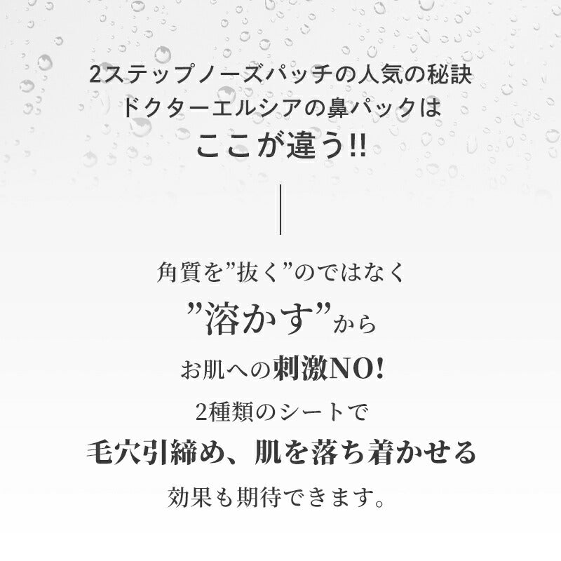 ドクターエルシア ブラックヘッド ゼロ2ステップ ノーズパッチ 4枚入り 鼻パック 毛穴パック 毛穴ケア 毛穴引き締め 黒ずみ パック 角質 イチゴ鼻 保湿 スキンケア 韓国コスメ スポットパッチ dr.althea 定形外 送料込み